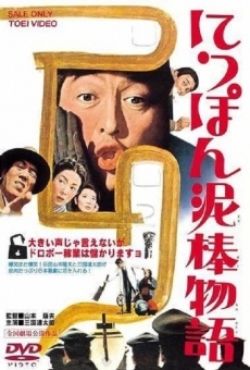 Película: Tale of Japanese Burglars