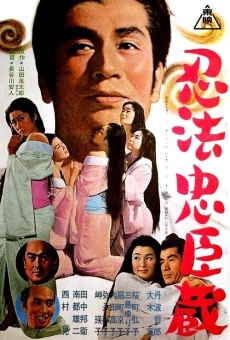 Ninpo-chushingura (1965)