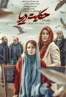Hekayat-e darya (2018)