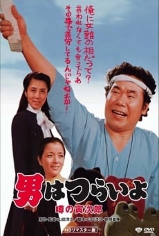 Otoko wa tsurai yo: Uwasa no Torajirô (1978)
