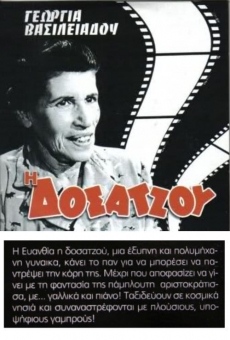 Dosatzou: Epiheirisis Gabros (1966)