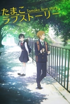 Tamako Love Story en ligne gratuit