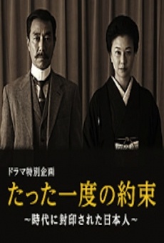 Tatta ichido no yakusoku: Jidai ni fuin sareta nihonjin online streaming