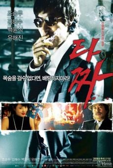 Tazza: The High Rollers (Tajja) online streaming