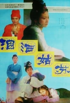 Lei sa Gu Su (1985)