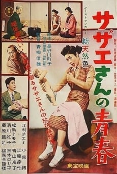 Sazae-san no seishun (1957)