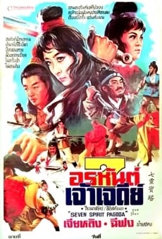 Xia nu bao ta jie (1976)