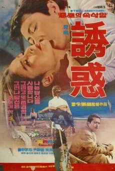 Yuhok (1969)