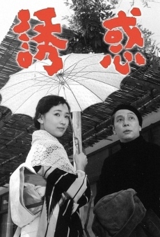 Yûwaku (1957)
