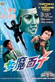 Qian mian mo nu (1969)