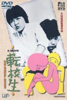 Tenkosei (1982)