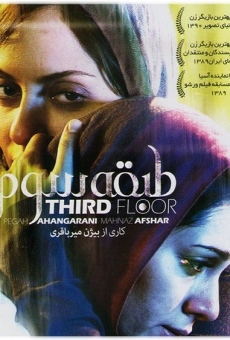 Tabagheh-ye sevvom (2010)