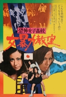 Kyôfu joshikôkô: Onna bôryoku kyôshitsu (1972)