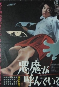 Akuma ga yondeiru (1970)