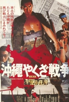 Película: Terror of Yakuza
