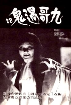 Jiu ge yu gui ji (1980)