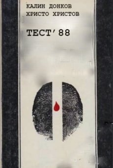 Test '88 (1989)