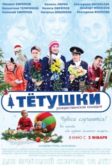 Tetushki online streaming