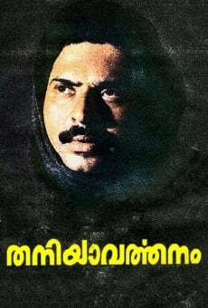 Película: Thaniyavarthanam