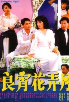Liang xiao hua nong yue (1987)