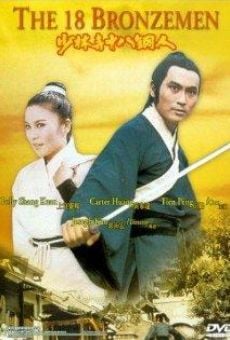 Shao Lin si shi ba tung ren stream online deutsch