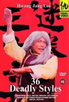 Mi quan san shi liu zhao (1982)