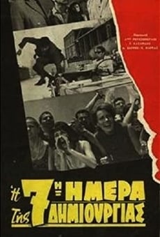 I 7i imera tis dimiourgias (1966)