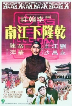 Película: The Adventures of Emperor Chien Lung