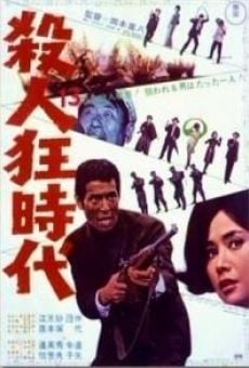 Satsujin kyo jidai (1967)