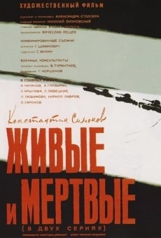 Zhivye i myortvye (1963)