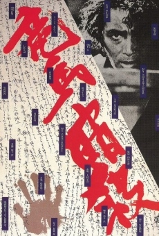 Ryoma ansatsu (1974)