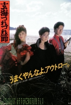 Película: The Ballad of the Sea of Genkai