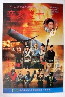Película: The Battle for the Republic of China