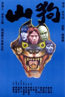 San gau (1980)