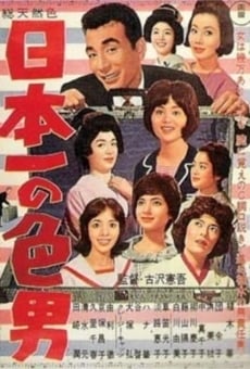 Nippon ichi no iro otoko (1963)