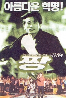 Zzang (1998)