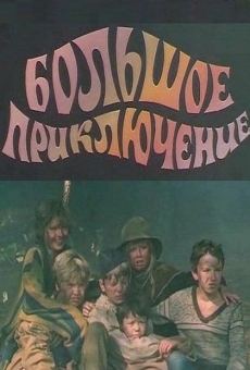 Bolshoye priklyucheniye (1985)