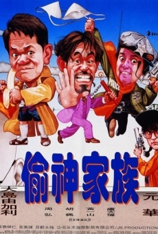 Tou shen gu zu (1992)