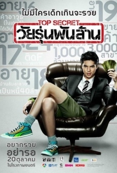 Top Secret: Wai roon pun lan (2011)