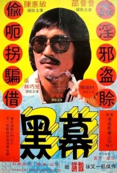 Hei mu (1978)