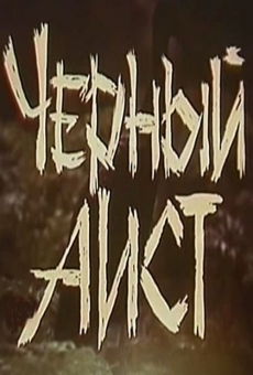Chyornyy aist (1993)
