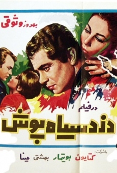 Dozde-siyahpoush (1968)