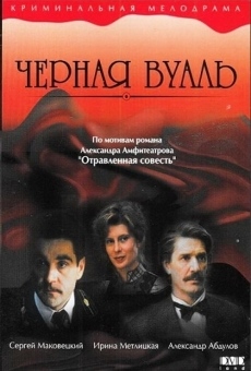 Chyornaya vual (1995)