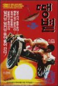 Daengbyeot (1985)