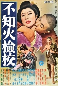Shiranui kengyô (1960)