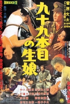Kyûjûkyû-honme no kimusume (1959)
