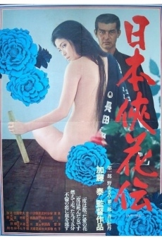 Nihon kyôka den (1973)