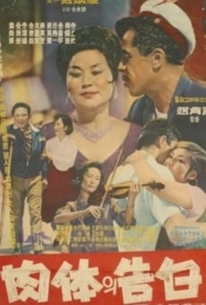 Yukche-ui gobak (1964)