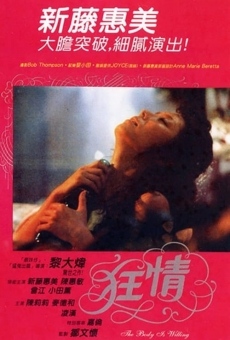Kuang qing (1983)