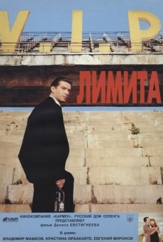 Limita (1995)